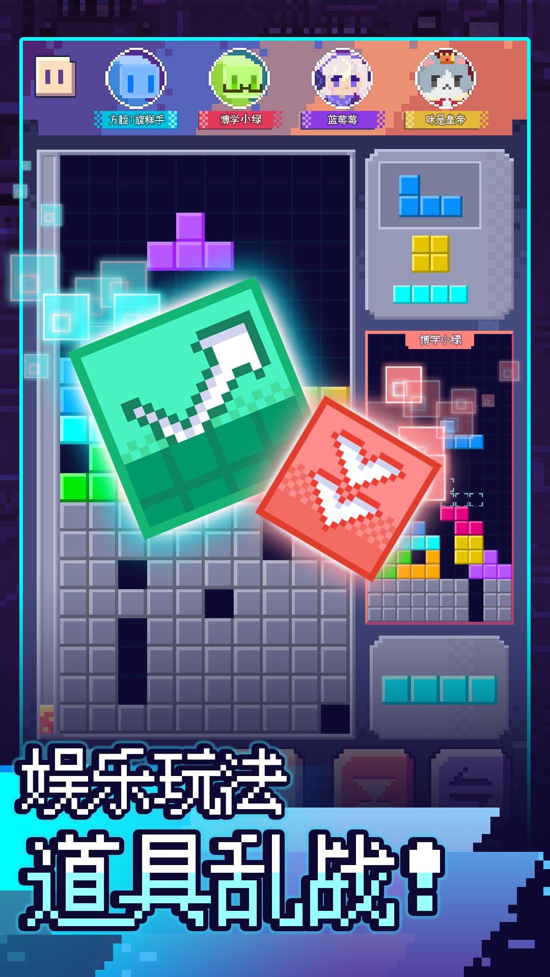 决战方块游戏截图