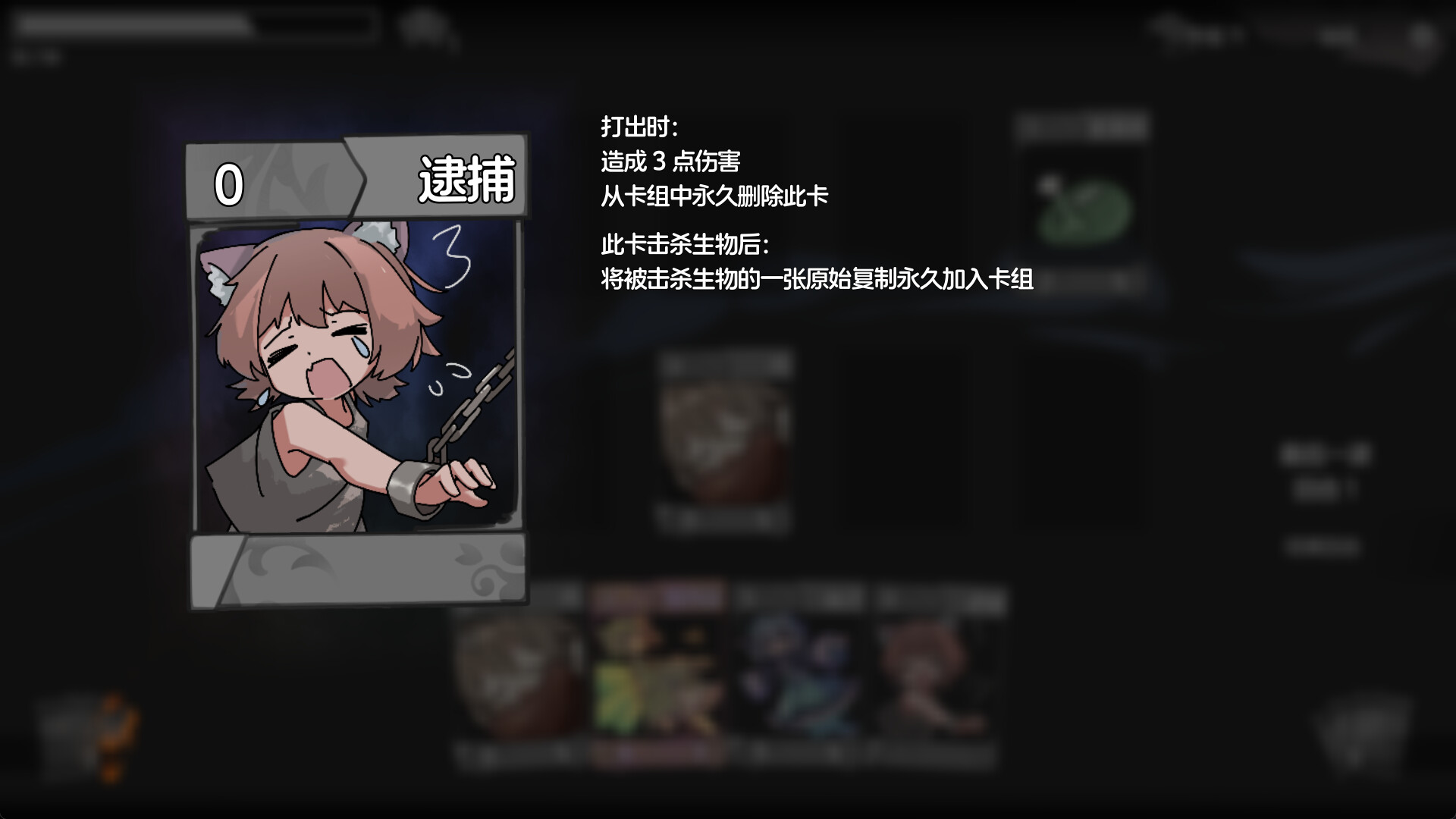 卡牌少女不会受伤 Trizon游戏截图