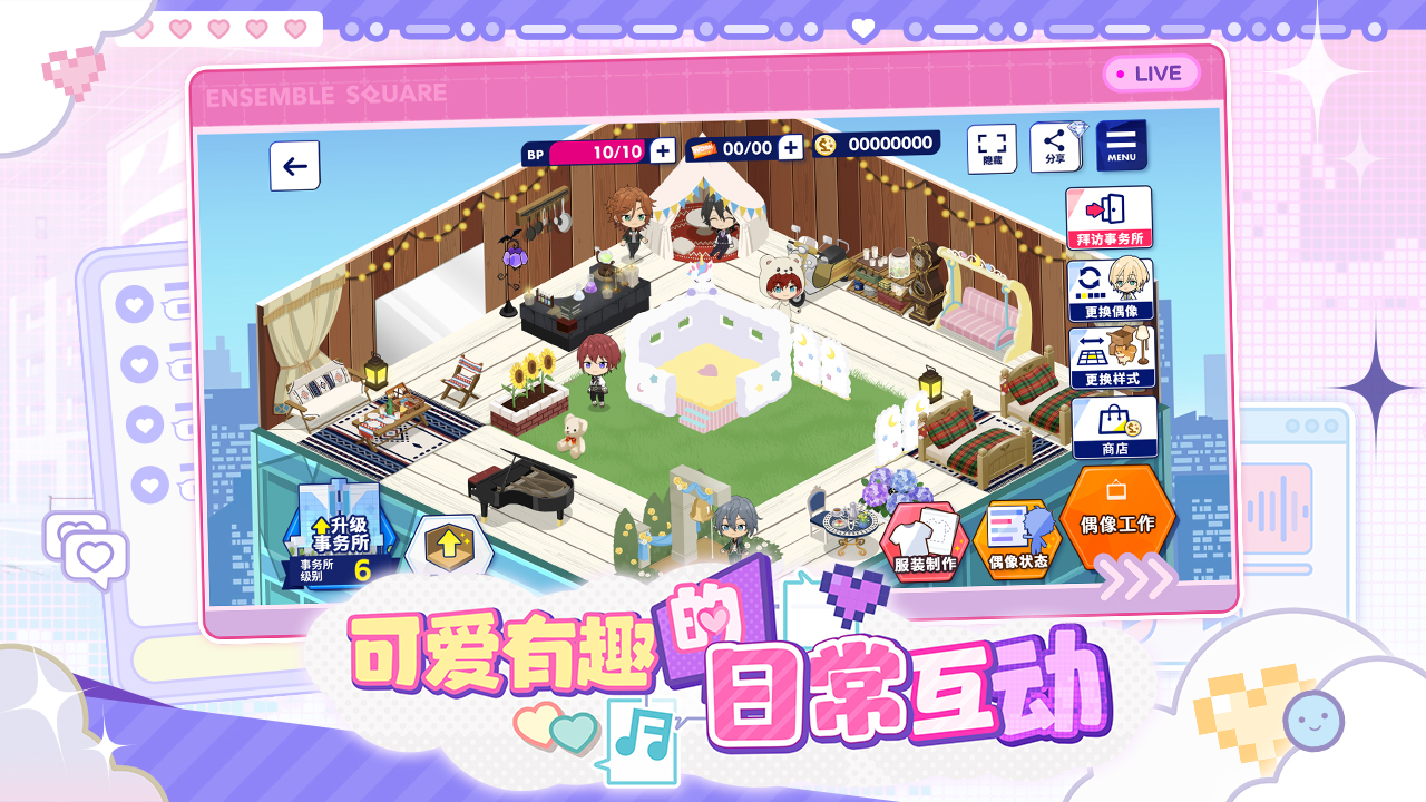 偶像梦幻祭2游戏截图