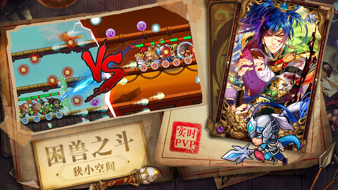 暴走先锋游戏截图