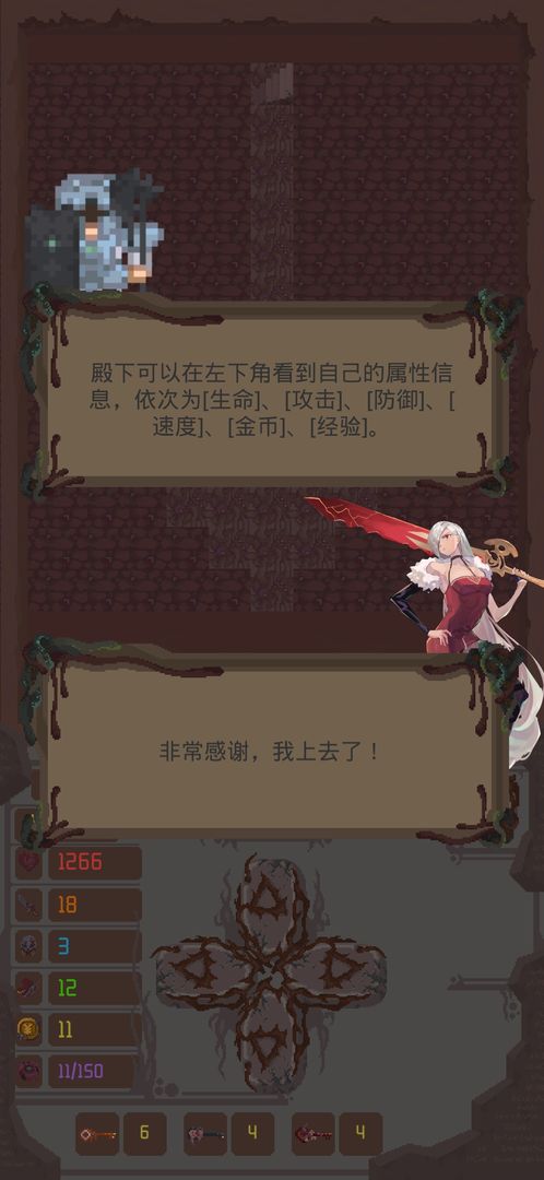 魔塔之进击的公主游戏截图