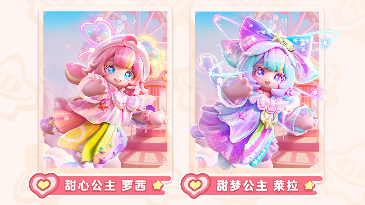 【甜心乐园】赛季祈愿