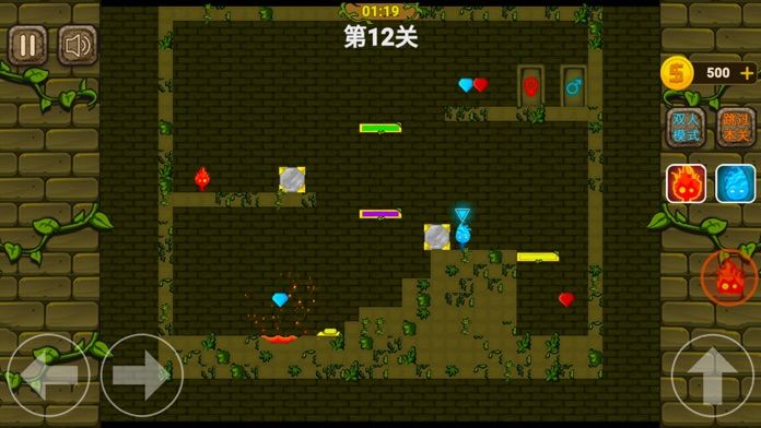 森林冰火人 - 两人游戏联机版游戏截图