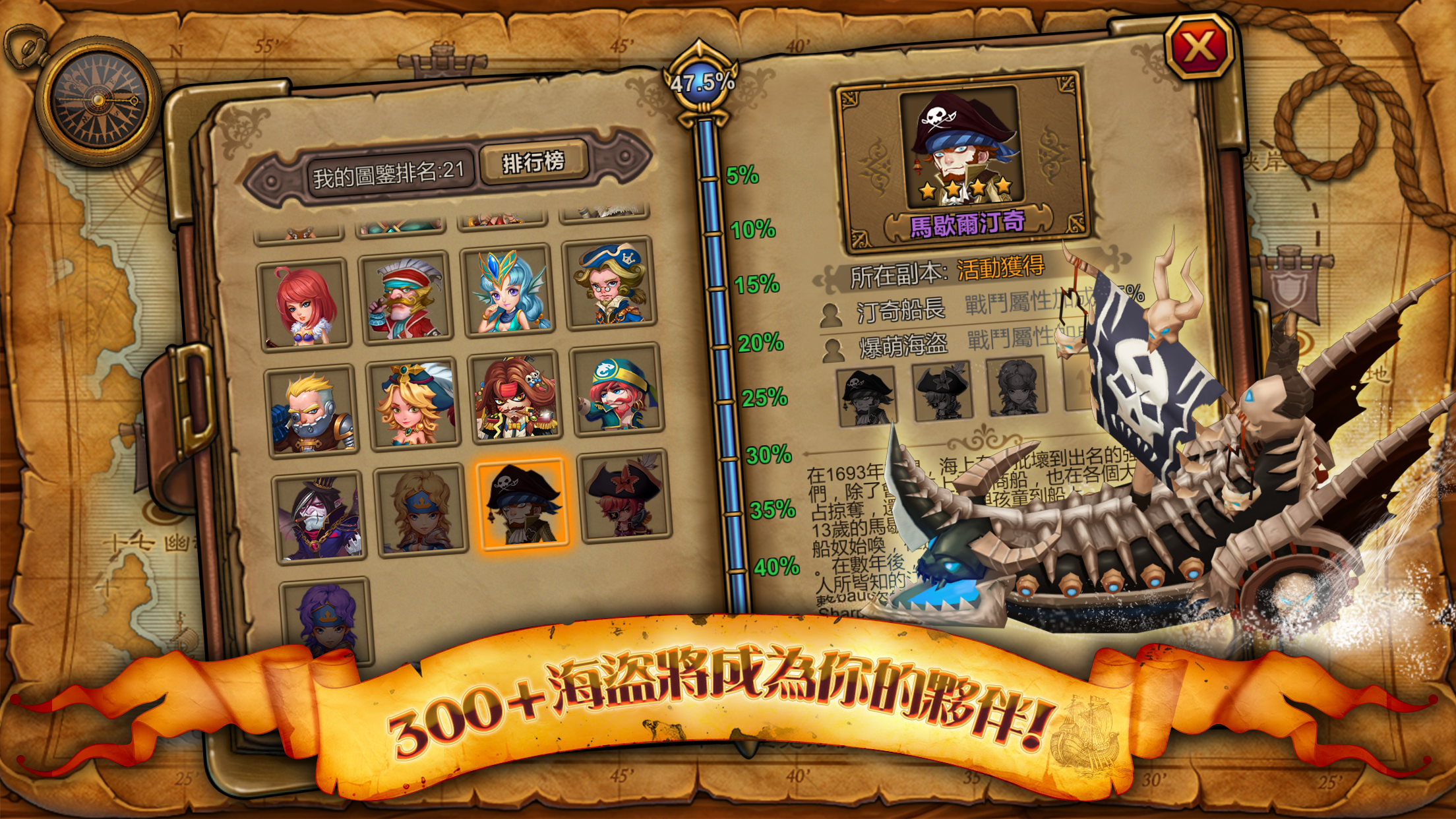 海神之路游戏截图