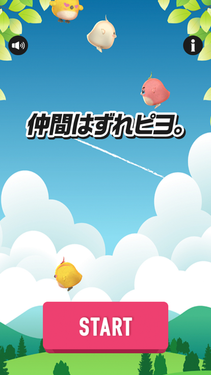 仲間はずれピヨ。游戏截图