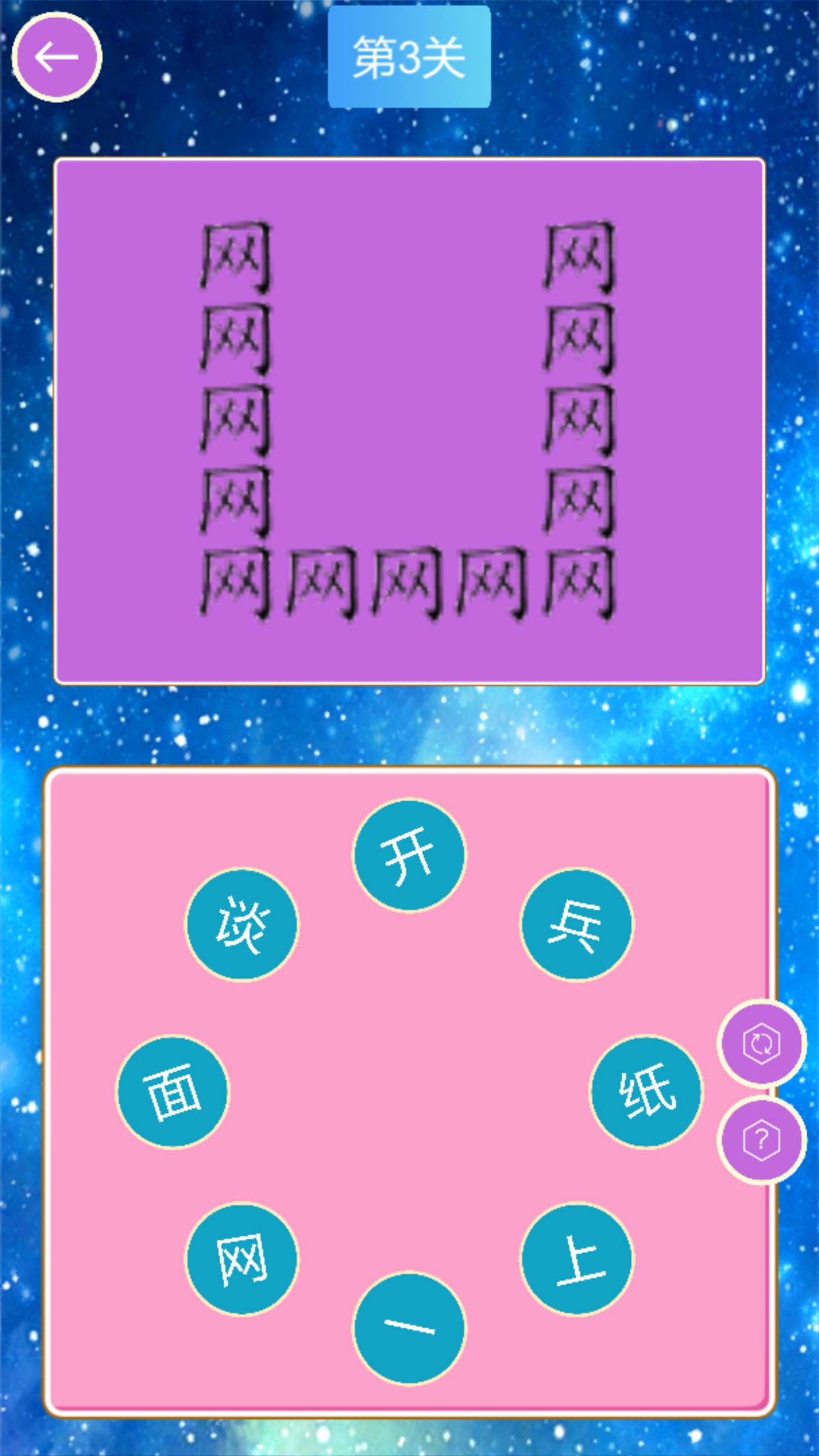 疯狂连图乐游戏截图