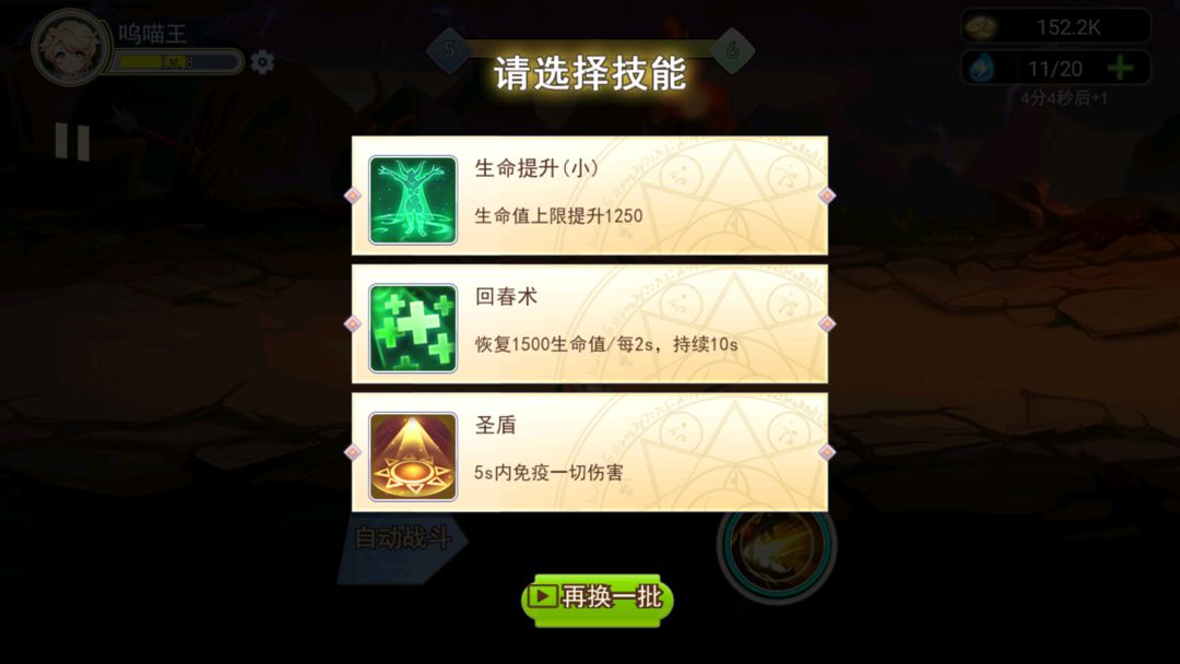 崭新之刃游戏截图