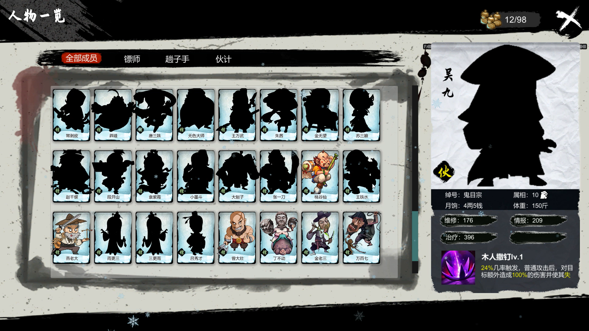 天下镖局游戏截图