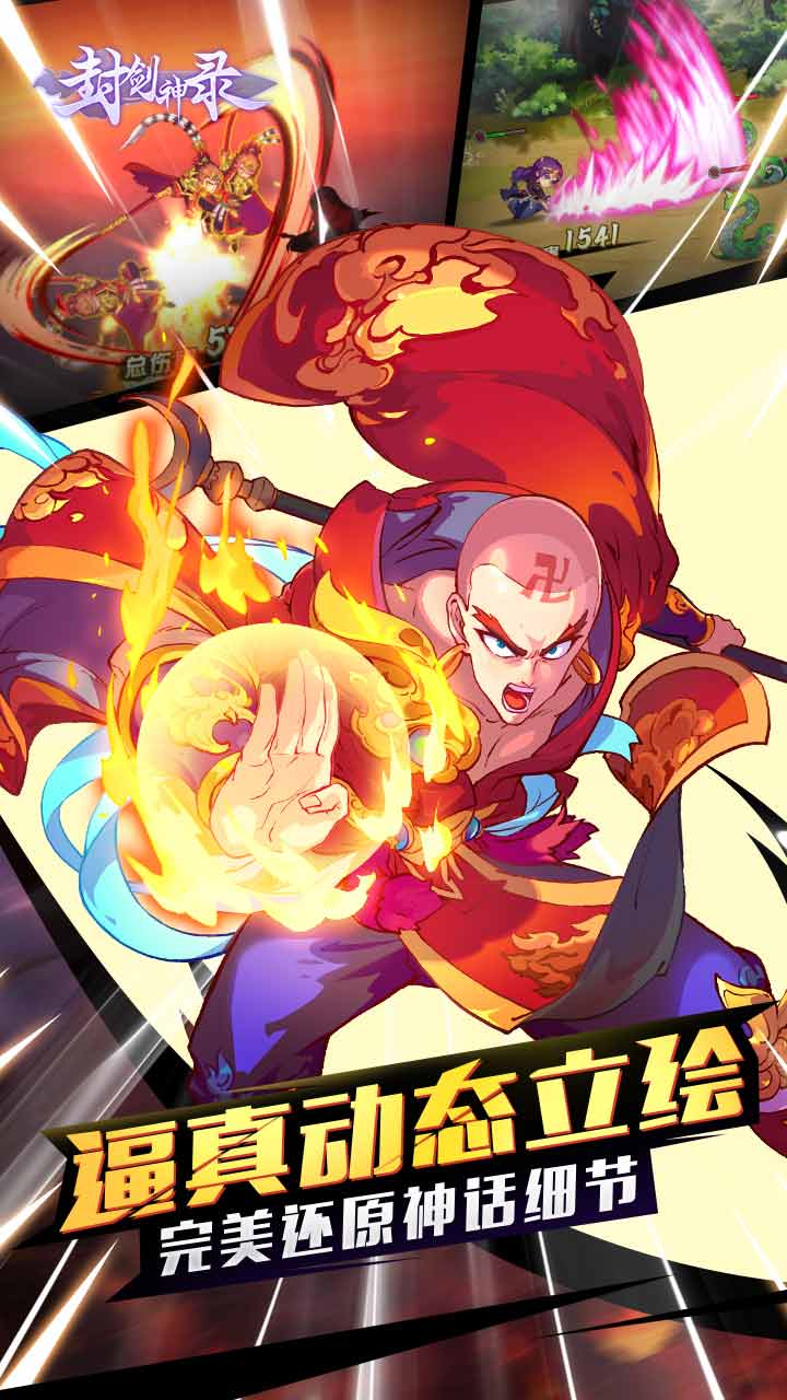 封剑神录游戏截图