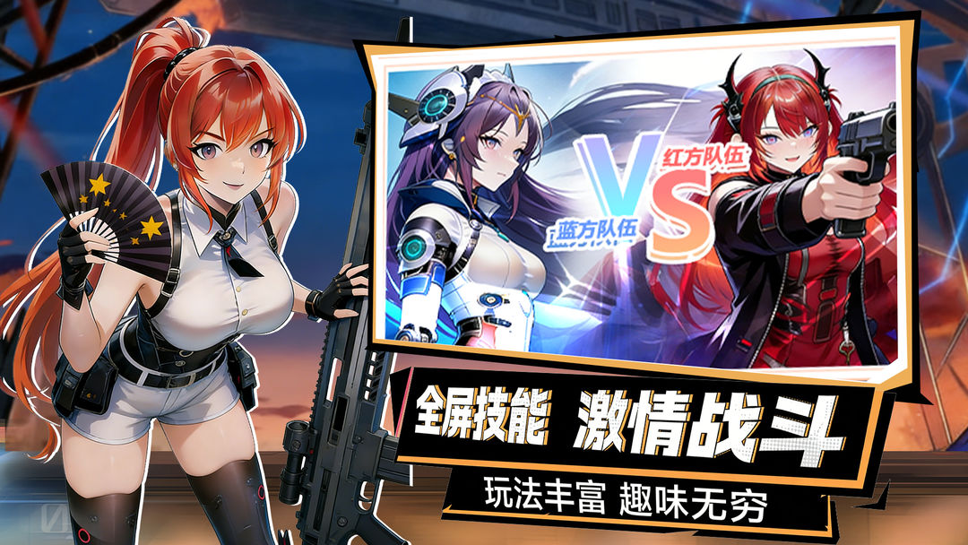 小小联盟游戏截图