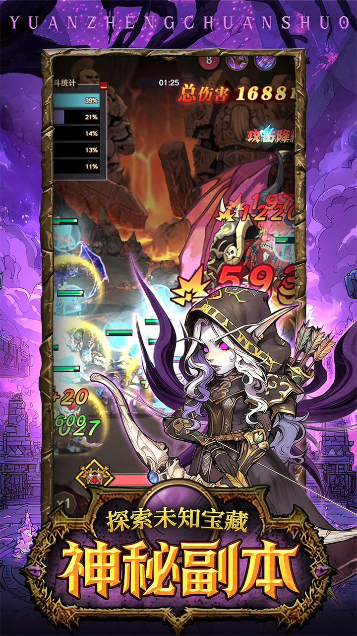 远征传说游戏截图