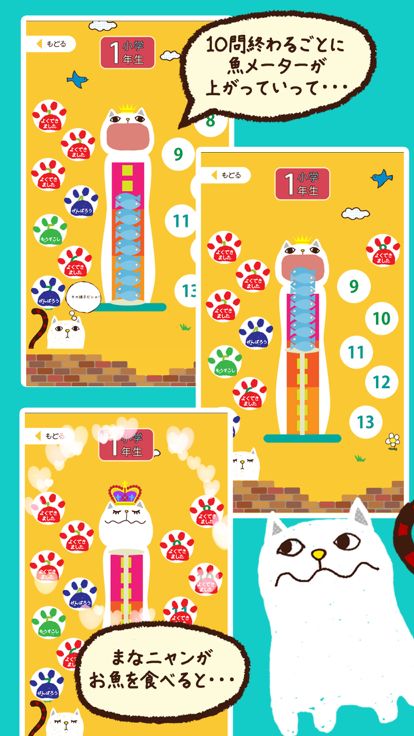 小学漢字 読み方クイズ游戏截图