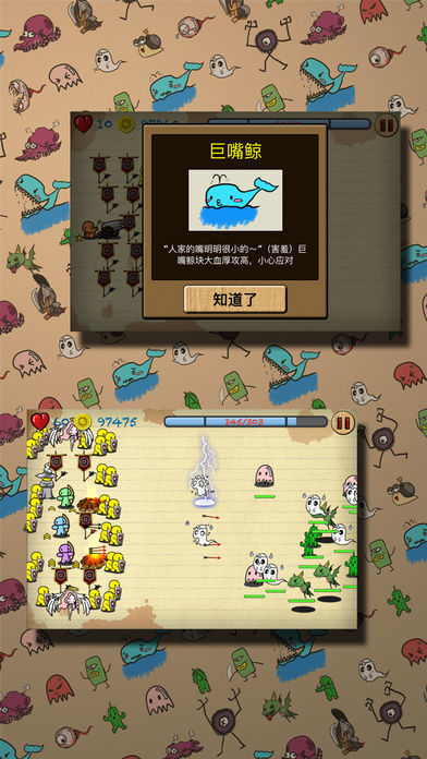 涂鸦防守(dooDlefense)游戏截图