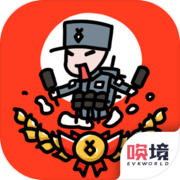 小士兵战争icon