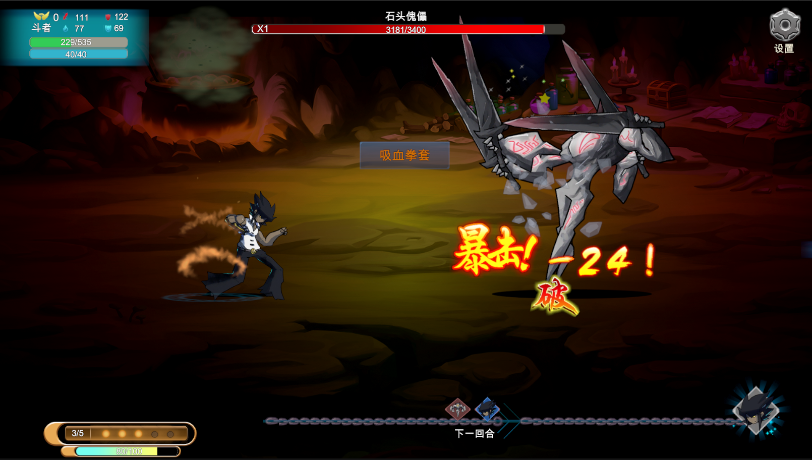 黑帝斗者混沌降临游戏截图