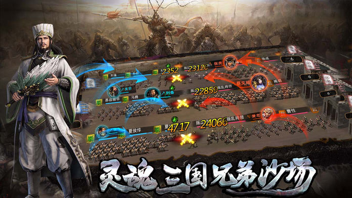朕的国战 -策略三国志游戏截图