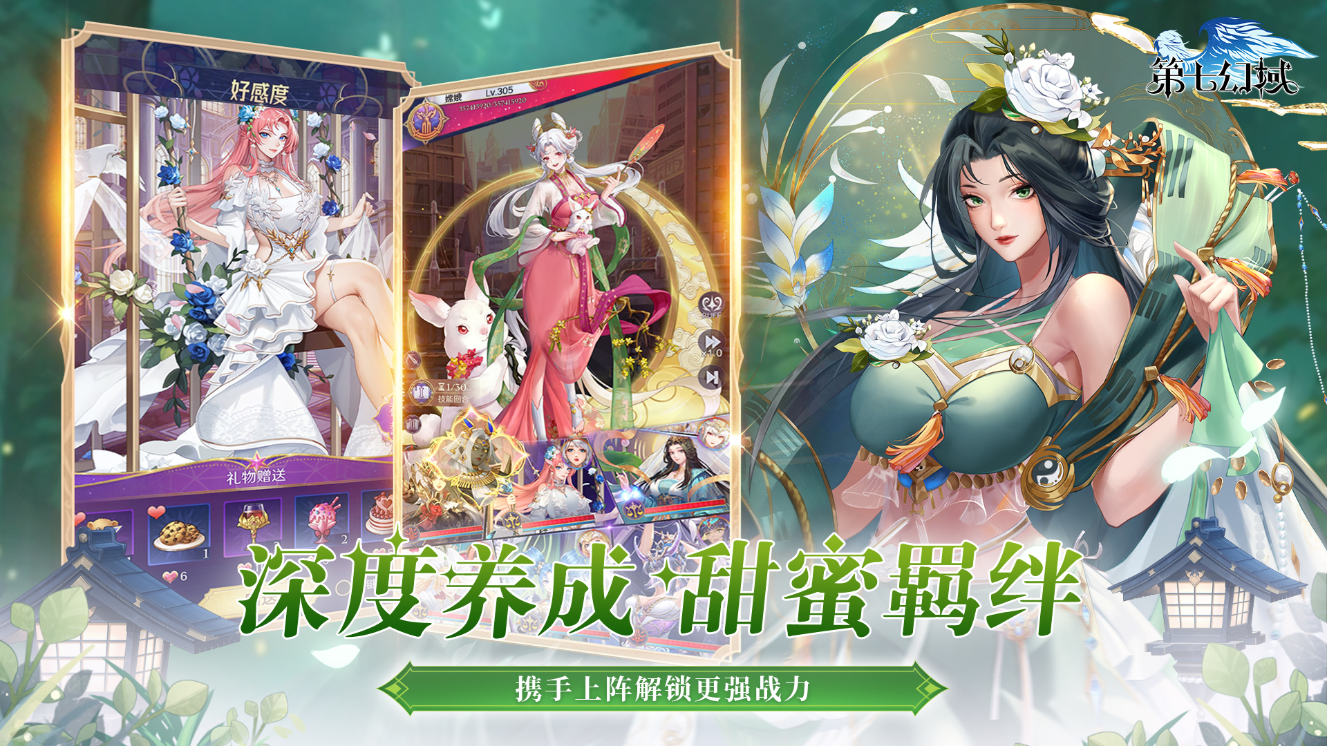 第七幻域游戏截图