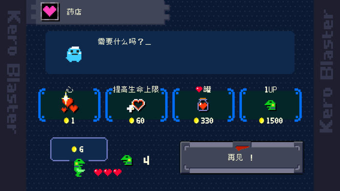 Kero Blaster游戏截图