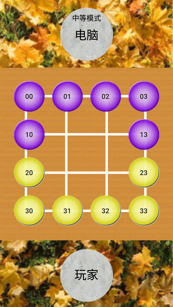 民间六子棋游戏截图