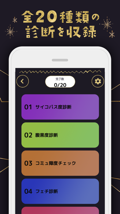 裏 性格診断まとめ Pre Register Taptap