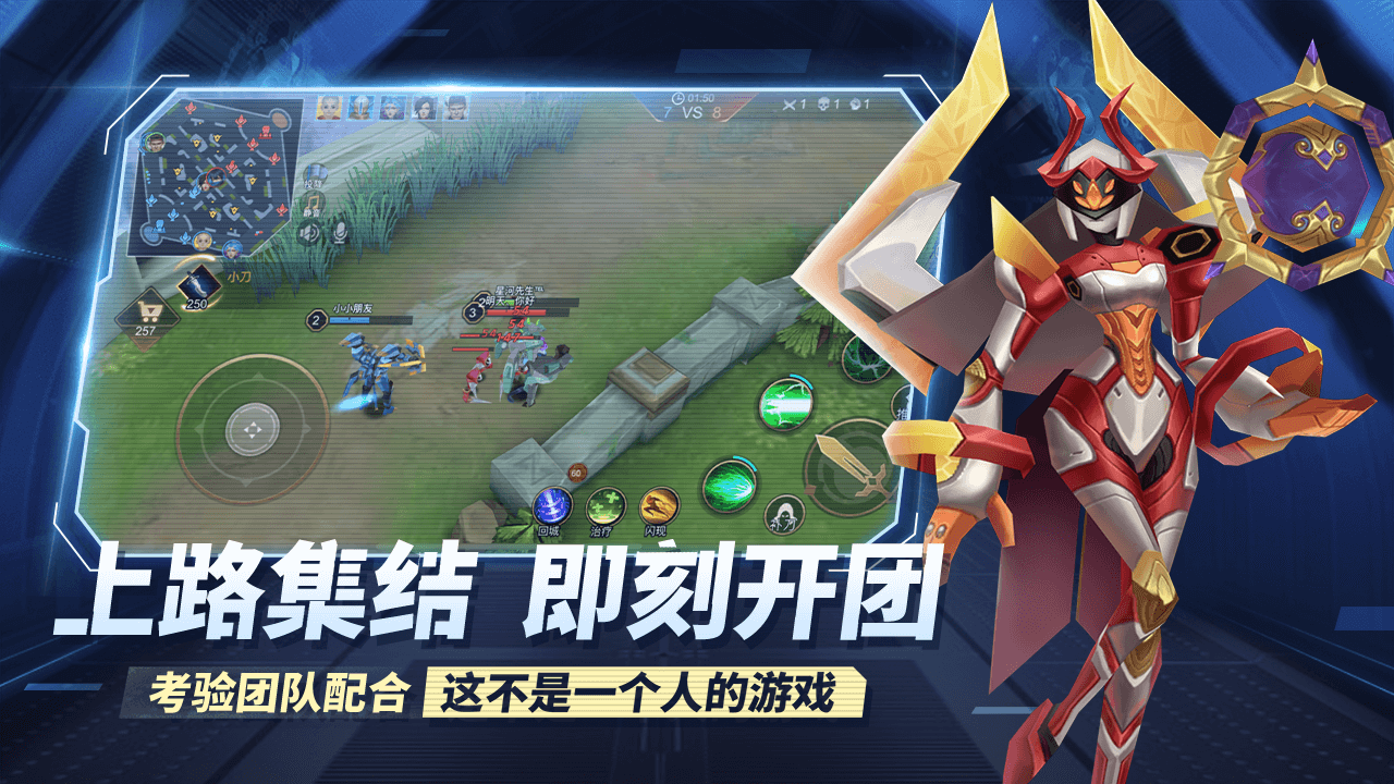 王者别嚣张游戏截图