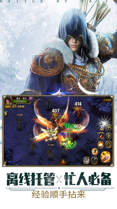 天堂之翼-MMO荣耀回归游戏截图