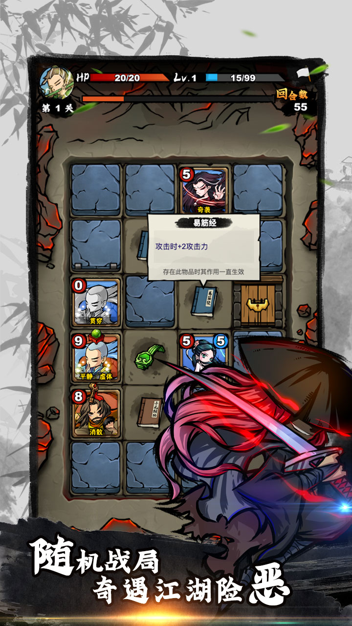 江湖外传游戏截图