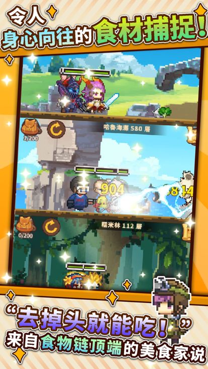暴食大作战游戏截图