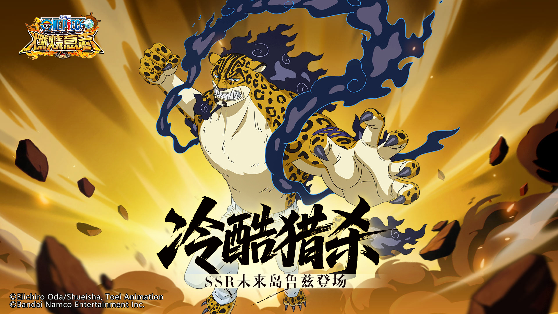 SSR未来岛鲁兹上线