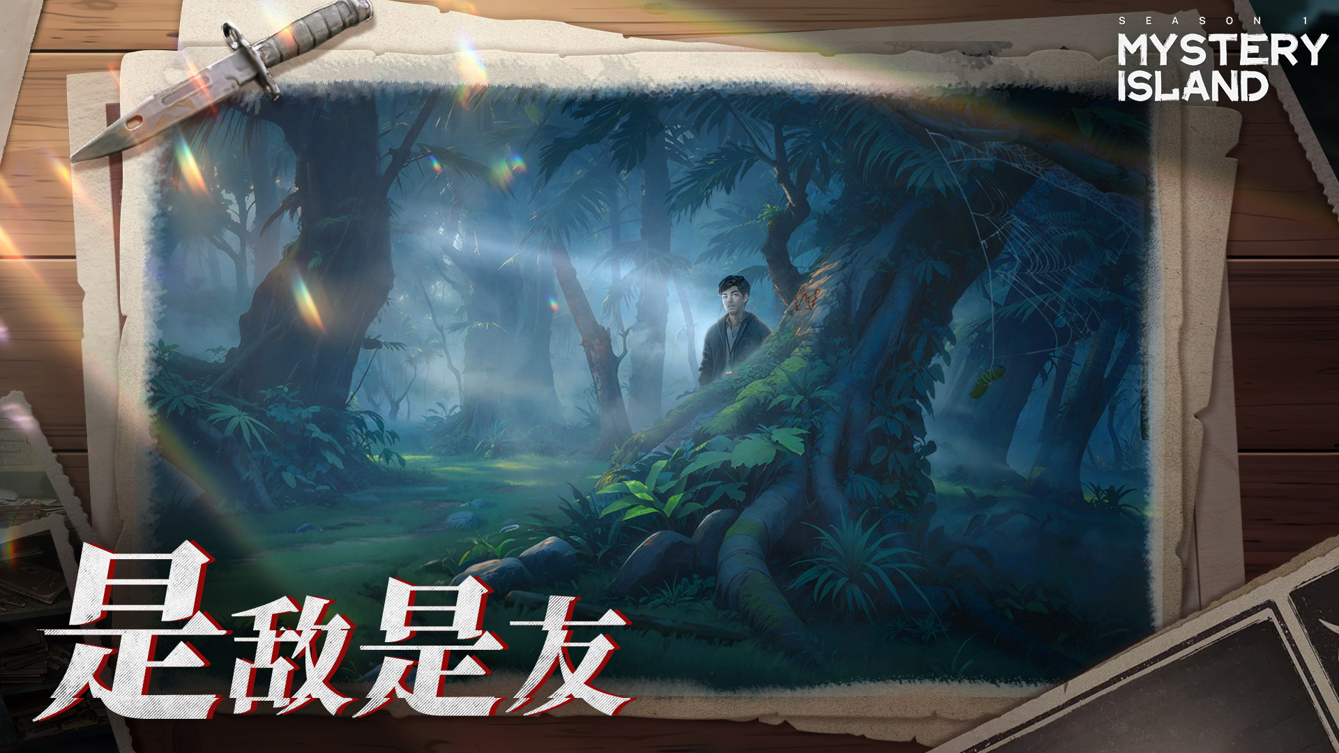 神秘岛:失踪的艾米游戏截图