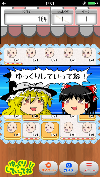 ゆっくり棒読みパズル游戏截图