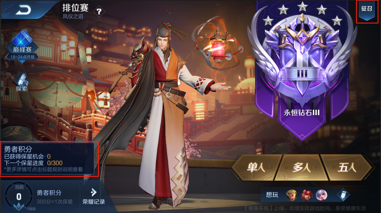 王者荣耀7月9日正式服版本更新公告，S20赛季开启[多图]图片19