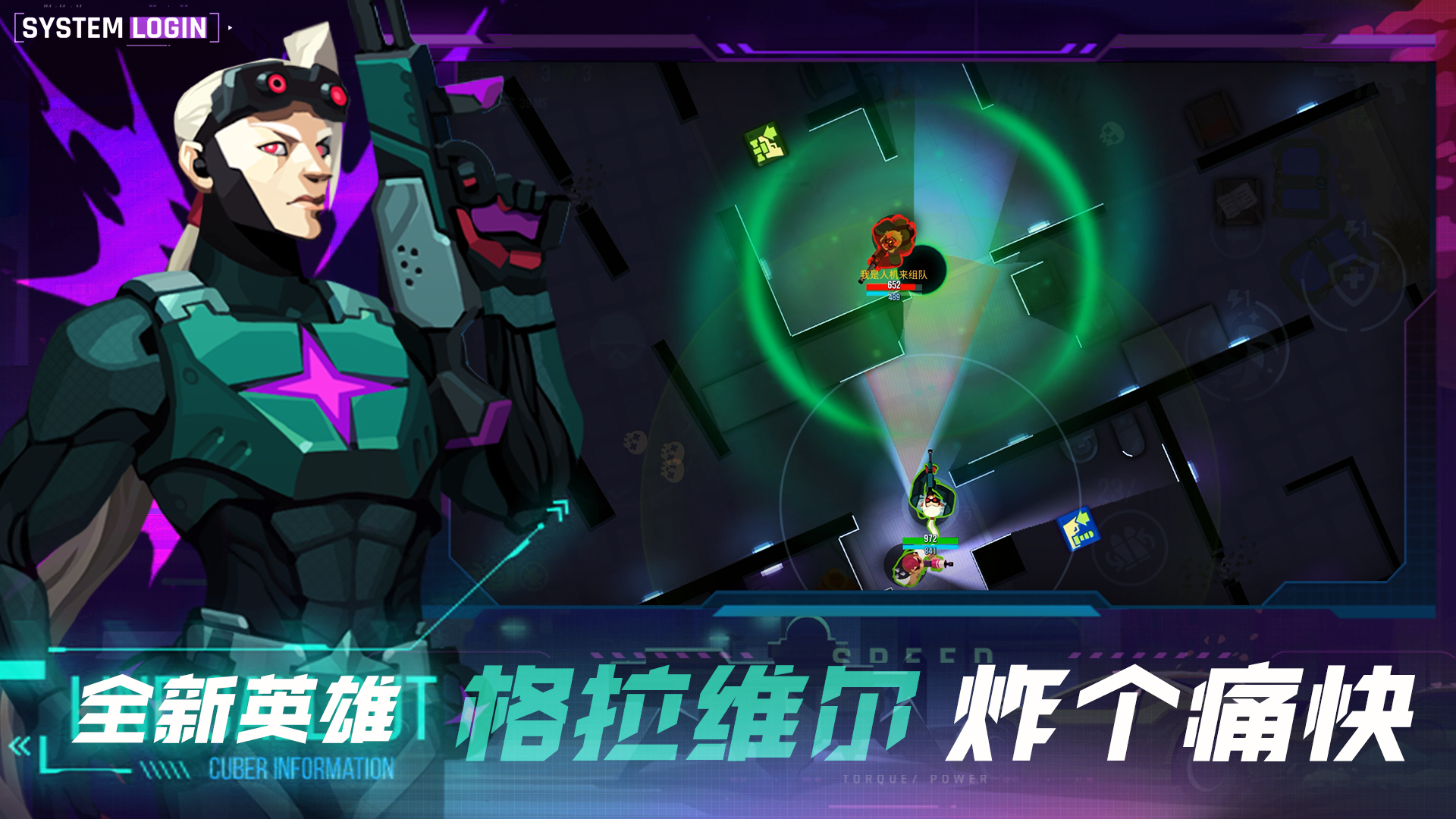 雷霆小分队游戏截图