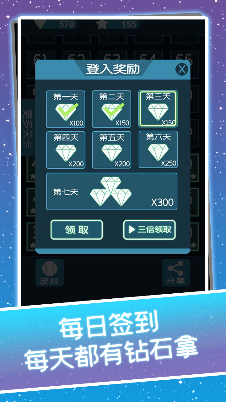 小球乱弹游戏截图