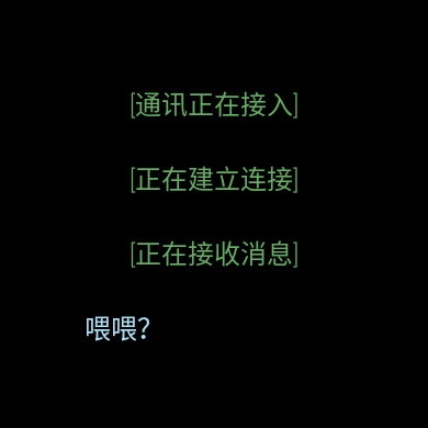 Lifeline游戏截图