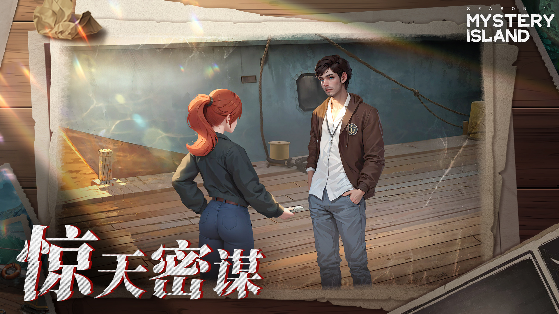 神秘岛:失踪的艾米游戏截图