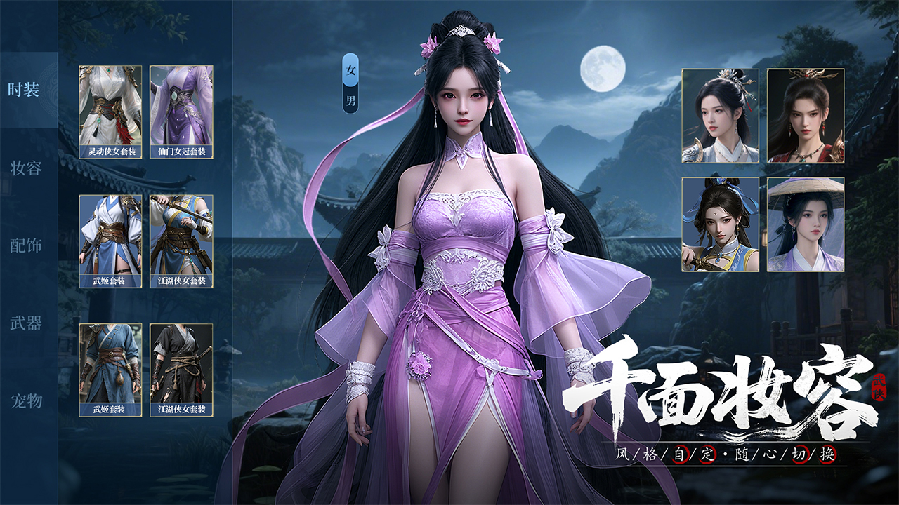 侠客先锋游戏截图