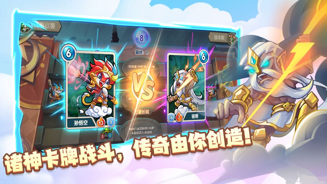 万卡奇兵游戏截图