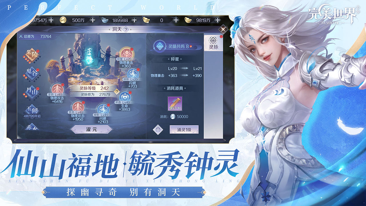 完美世界截图