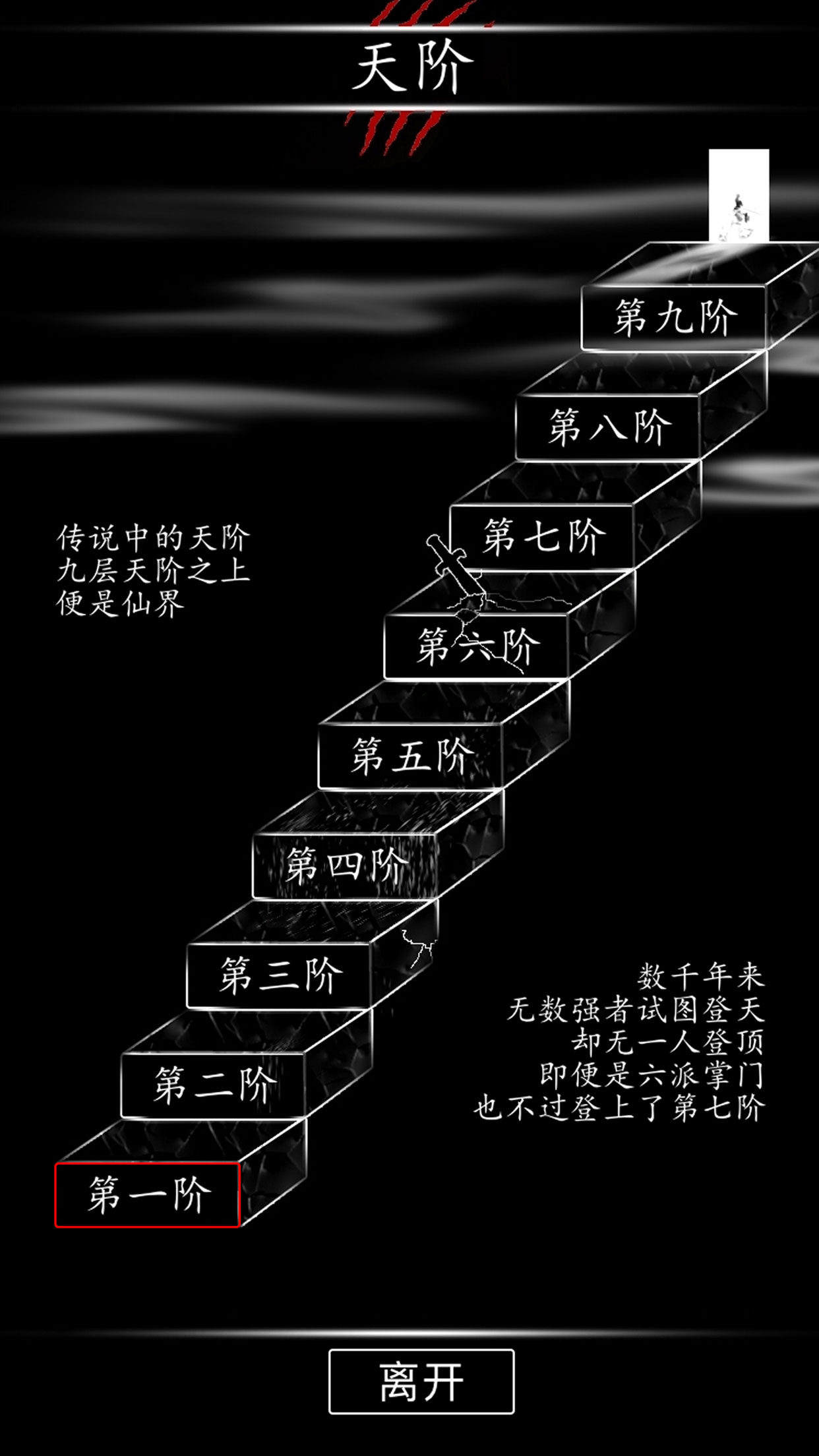 黑色纪元游戏截图