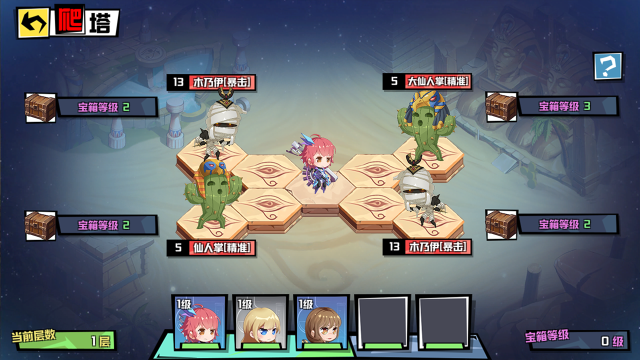 元素战姬游戏截图