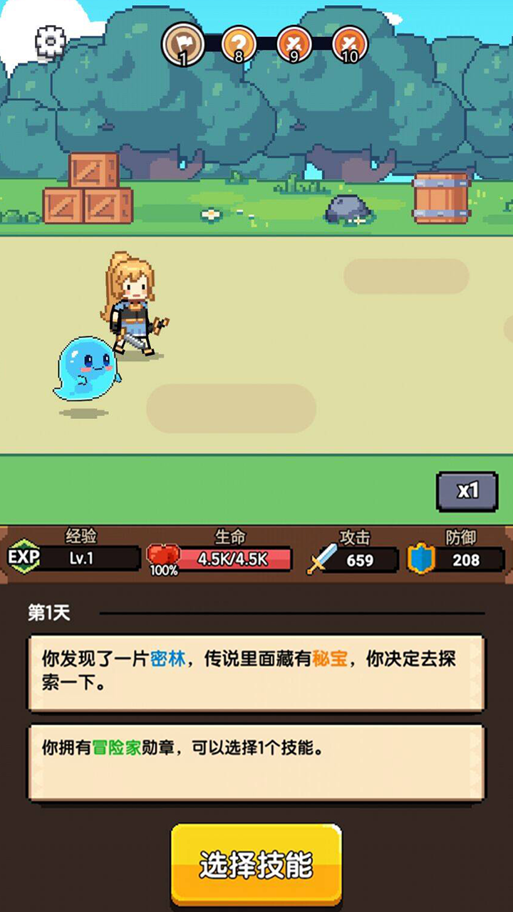 龙傲天模拟器游戏截图