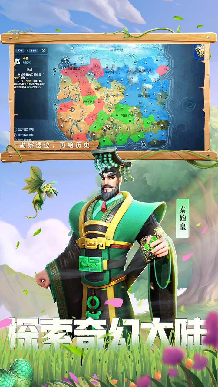 战火与永恒游戏截图