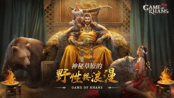 可汗的遊戲游戏截图
