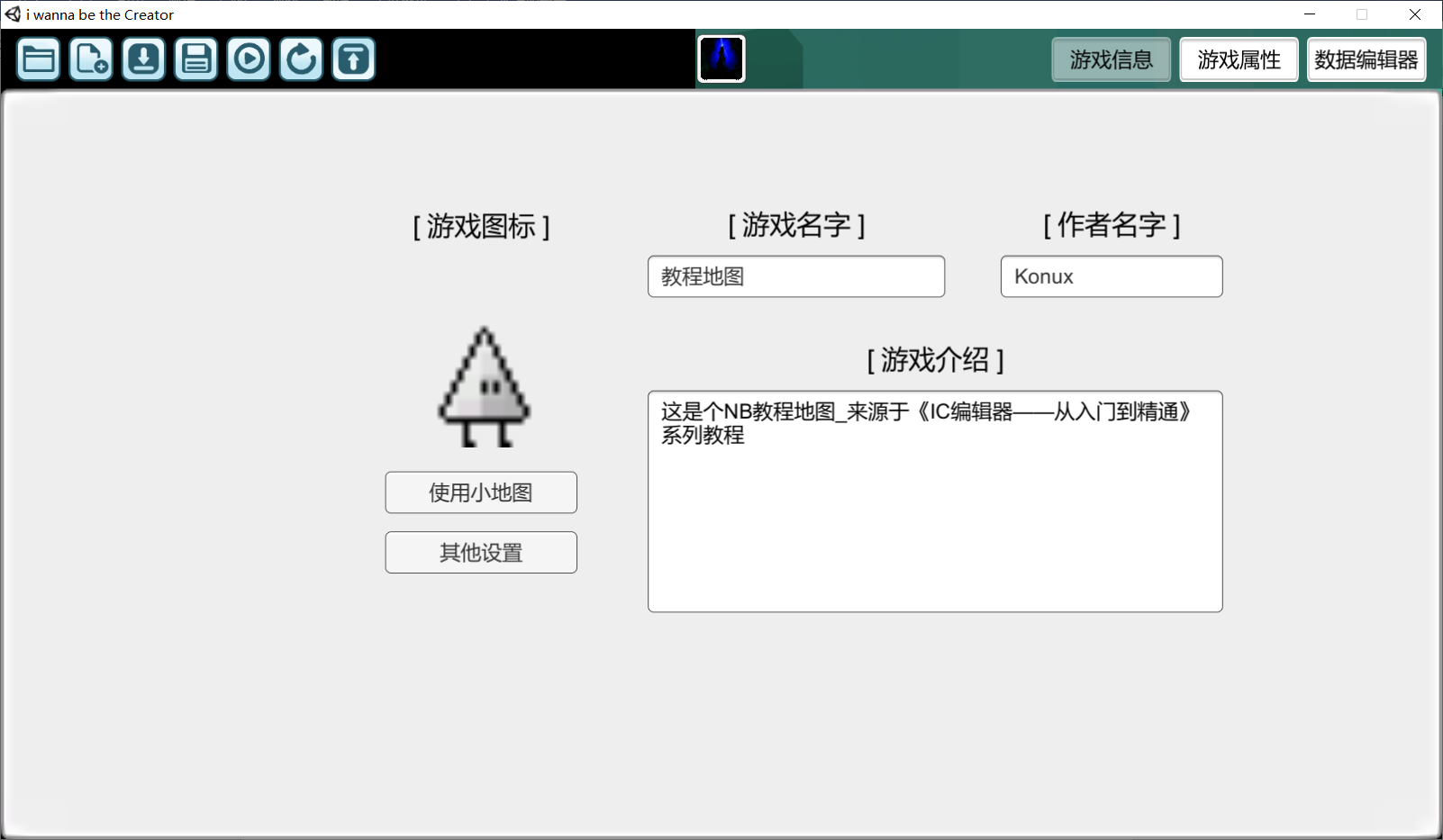 IC编辑器_从入门到精通_第一章|我想成为创造者 - 第9张