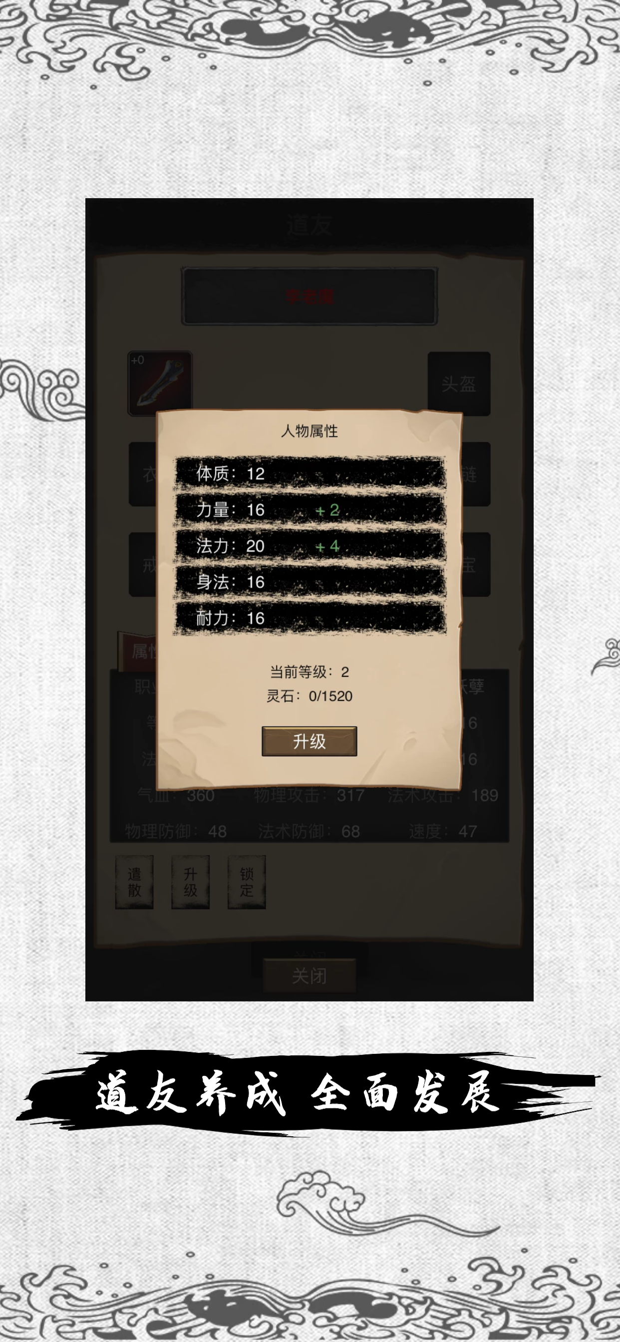 修仙十万年游戏截图