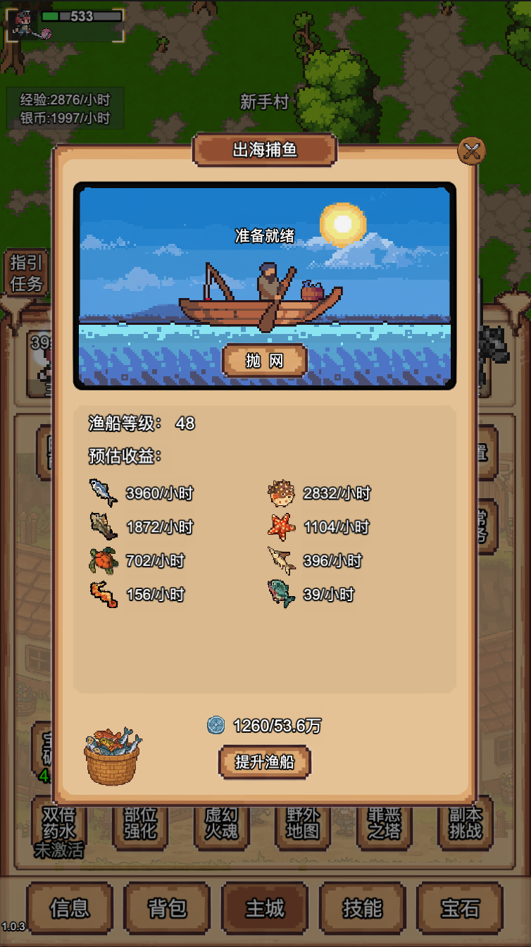 像素冒险村游戏截图