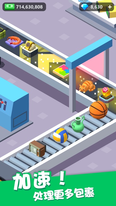 我快递送得贼快游戏截图
