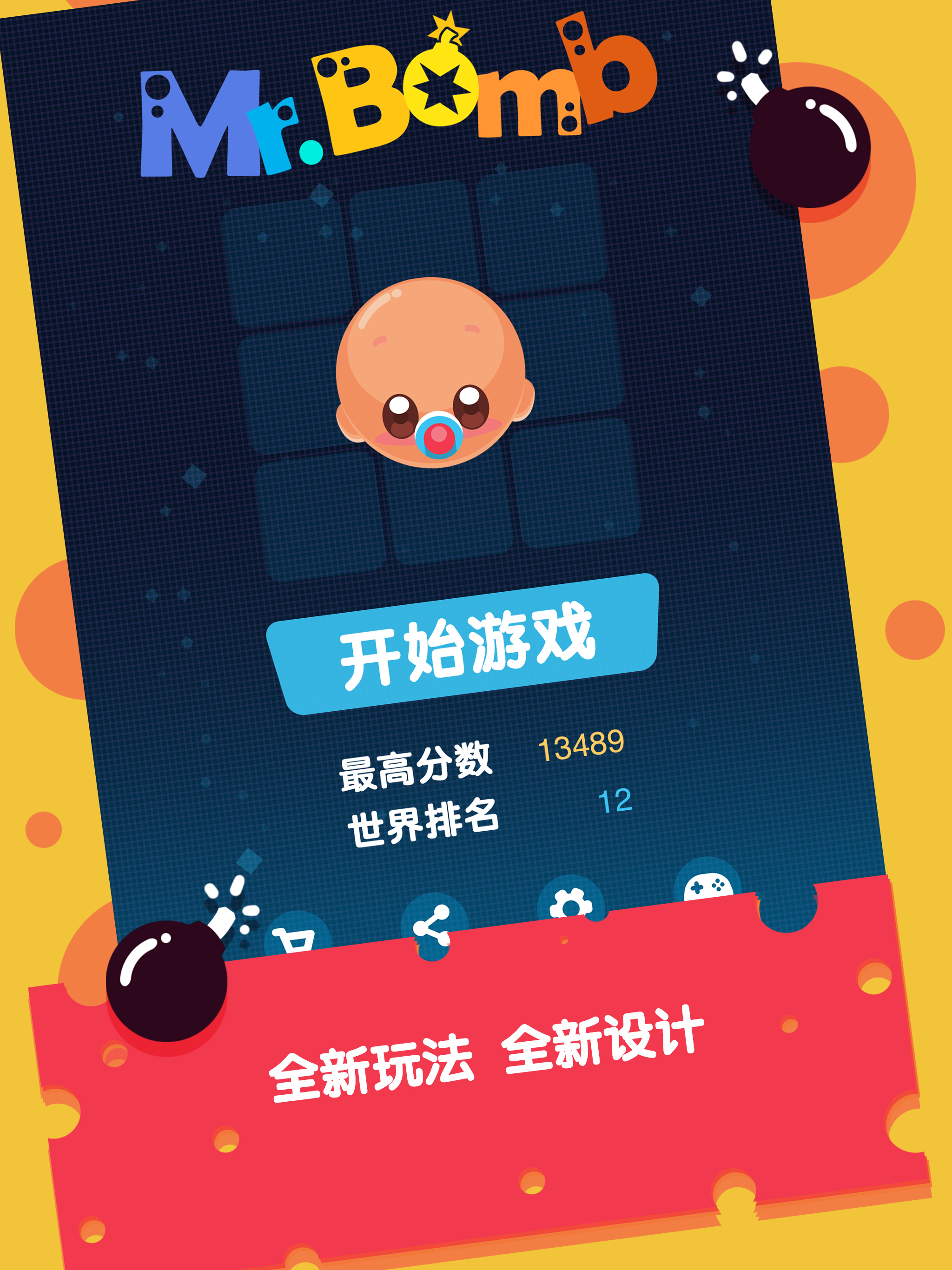 炸弹先生游戏截图