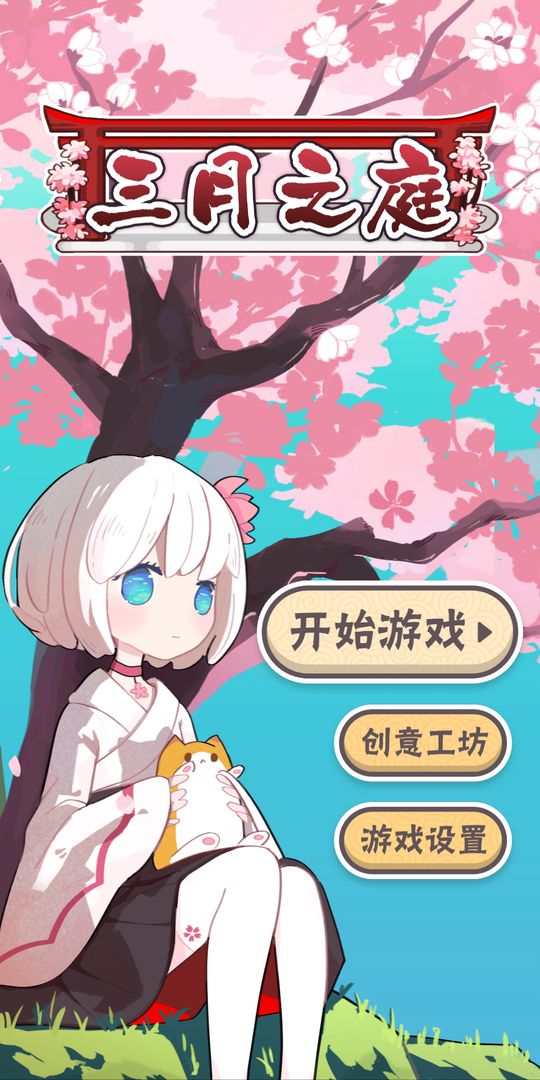 Screenshot of Matsunoyuki